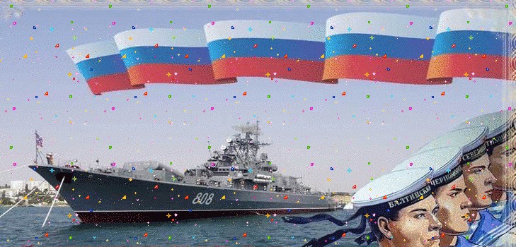 Поздравления с Днем ВМФ-2016 — короткие и прикольные в стихах и прозе. Праздничная программа на День ВМФ в 2016 году в Москве, Санкт-Петербурге, Кронштадте, Севастополе, Новороссийске